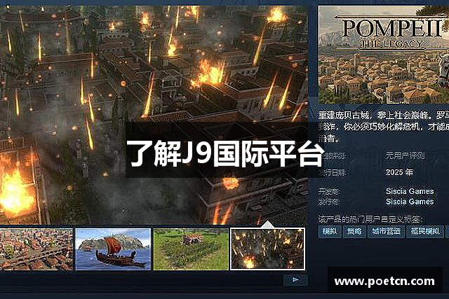 了解J9国际平台